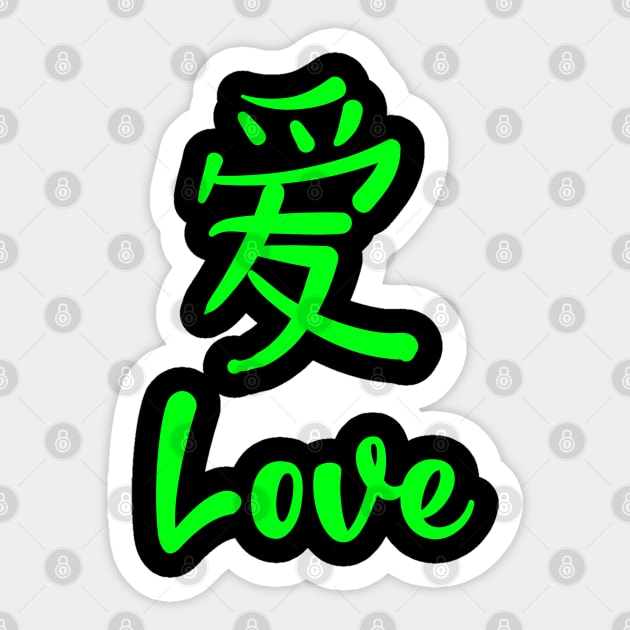 Love, Chinese Characters, God is Love, Christian, Jesus, Quote, Believer, Christian Quote, Saying Sticker by ChristianLifeApparel